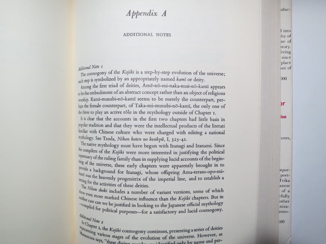 古事記　英訳、KOJIKI, Donald L. Philippi訳、希少本