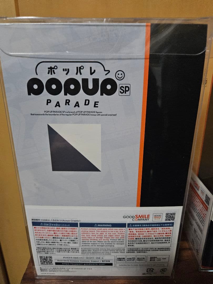 POP UP PARADE リン&アキラ　フィギュア