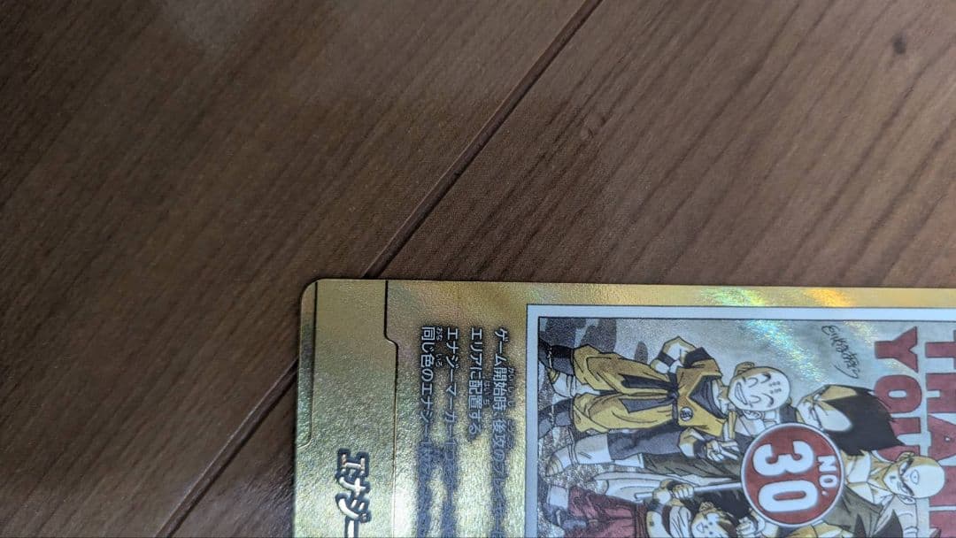 ドラゴンボール　フュージョンワールド　エナジーマーカー　30巻　マンガブースター