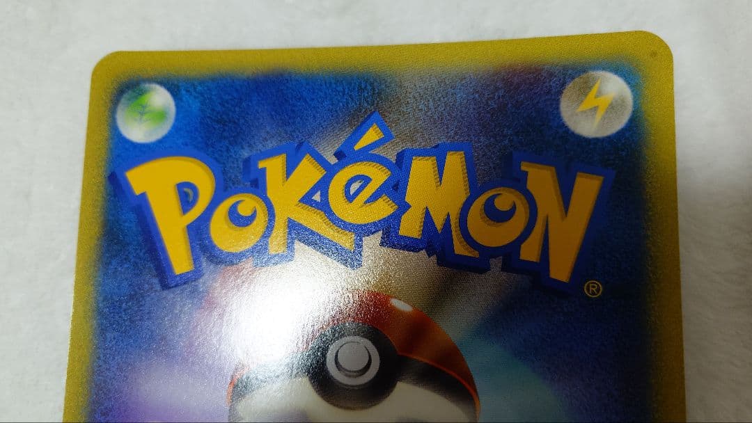 ピカチュウ　お誕生日カード　ポケカ
