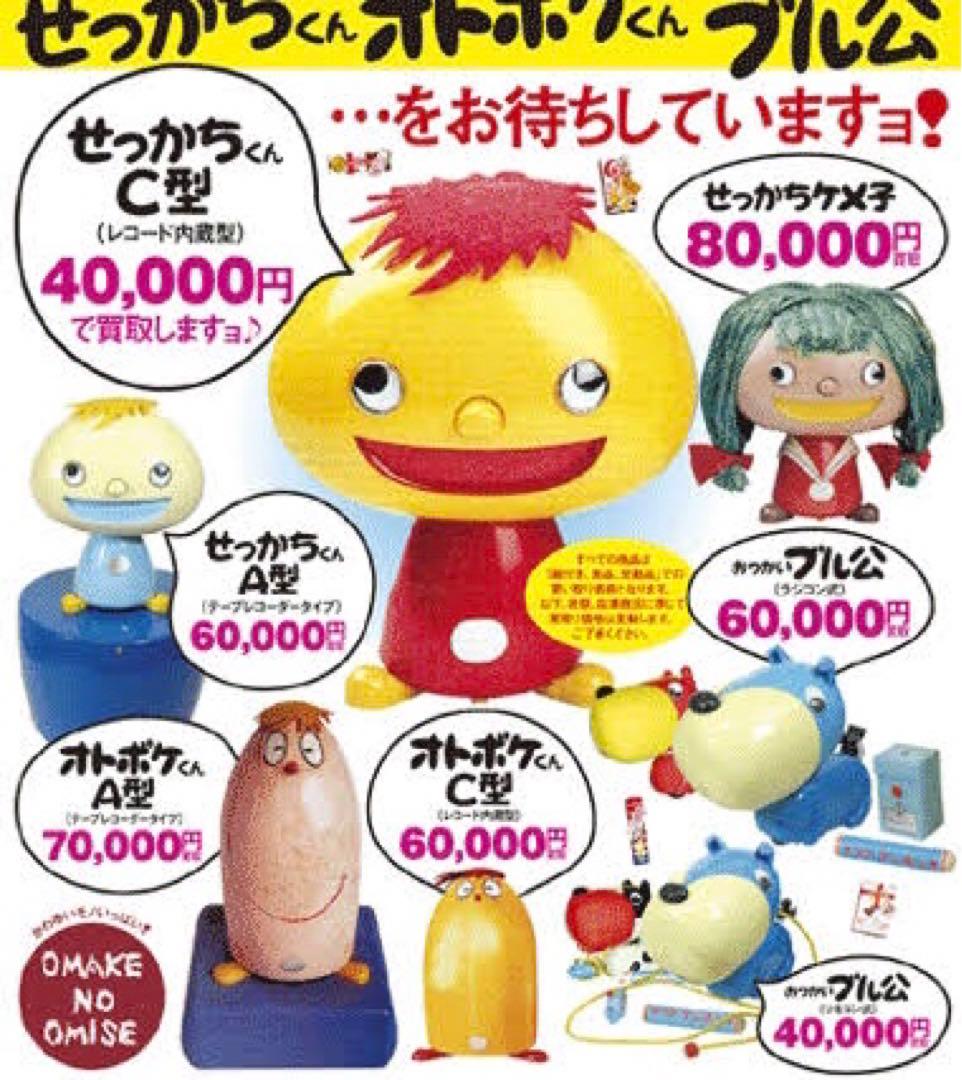 【非売品】グリコ懸賞品　せっかちくんA型　箱＋説明書付き