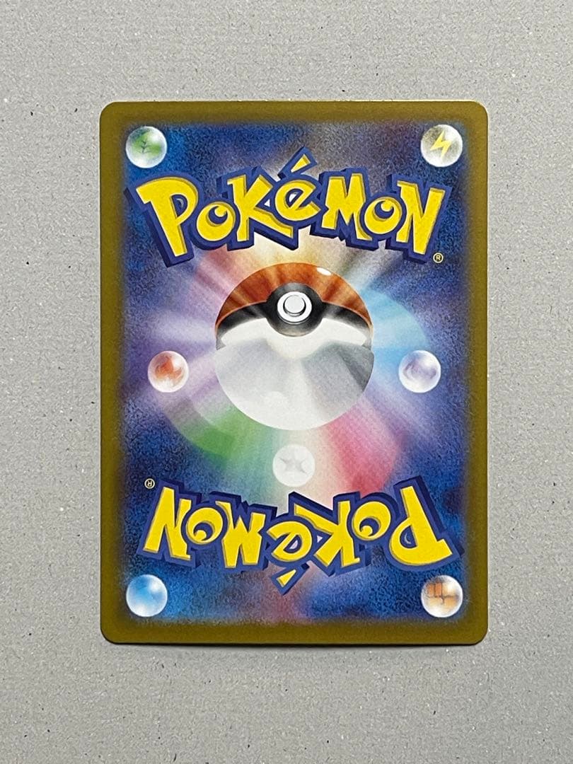 メガリザードンX ex SAR『即日発送します』