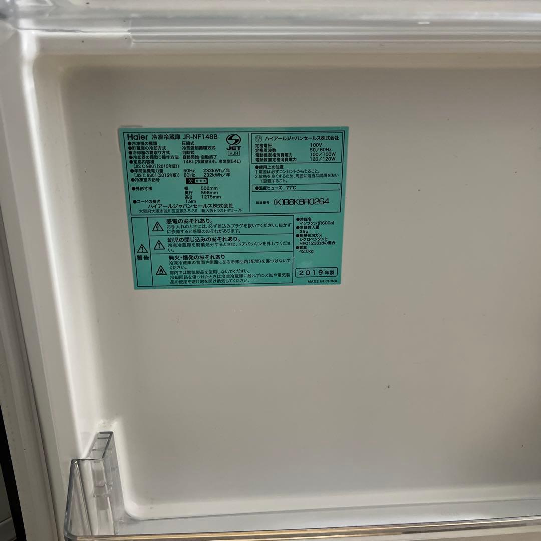 Haier 冷凍冷蔵庫 JR-NF148B