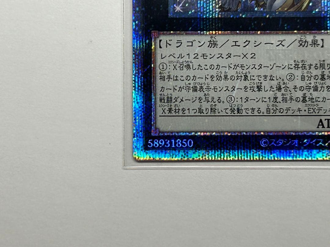 究極超美品　遊戯王 超究極魔導竜王　マスターオブドラゴンロード　日本版