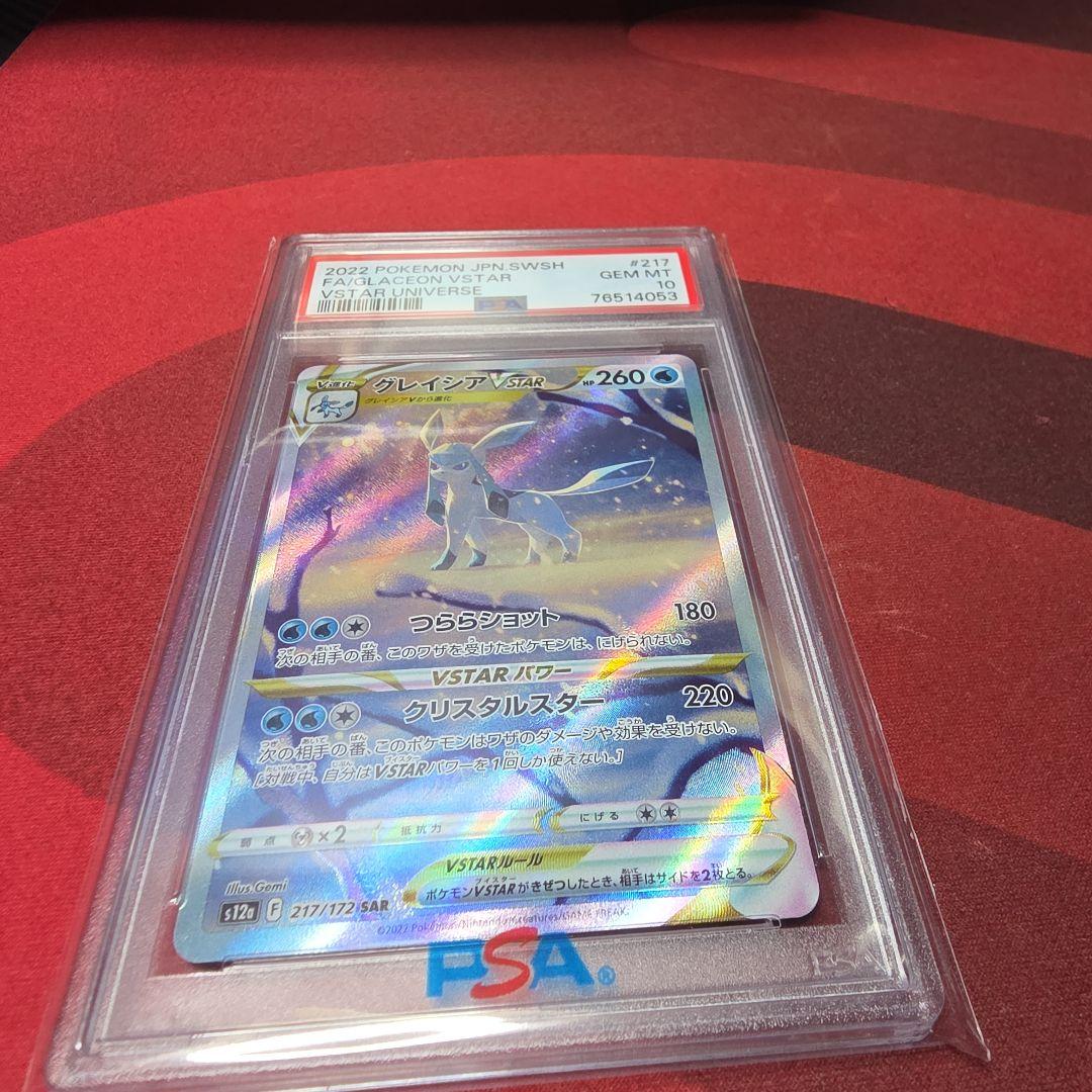 E*U様 ポケモンカードゲーム PSA10グレード8枚セット