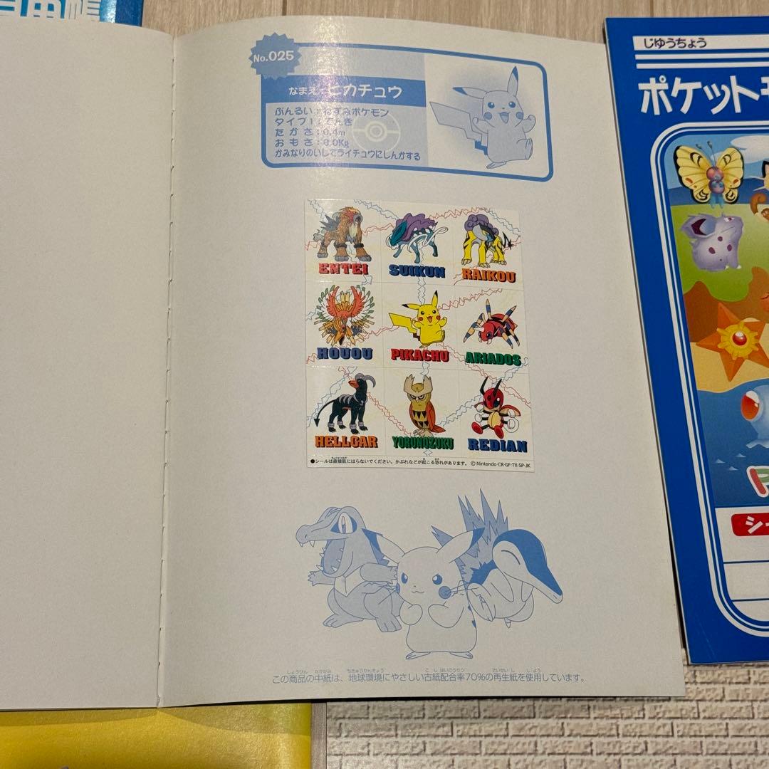 ポケモン　自由帳　じゆうちょう　ノート