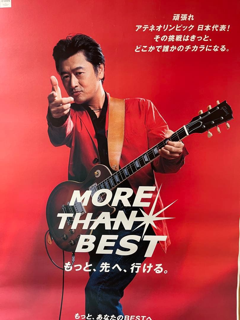 サザンオールスターズ茅ヶ崎ライブ45桑田さんMORE THAN BESTトヨタ