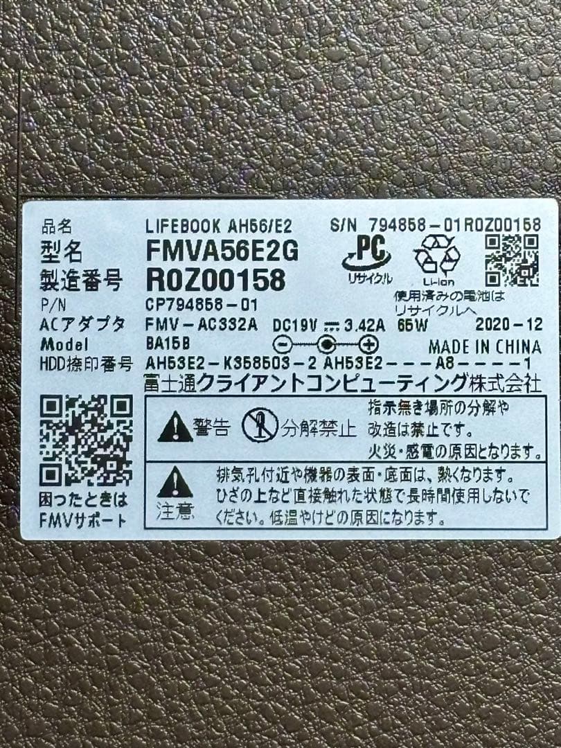 富士通 LIFEBOOK AH56/E2 i7 10510U SSD 2TB