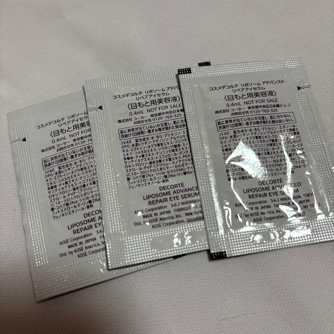 コスメデコルテ AQ アブソリュートエマルジョンブライト 乳液 新品未使用