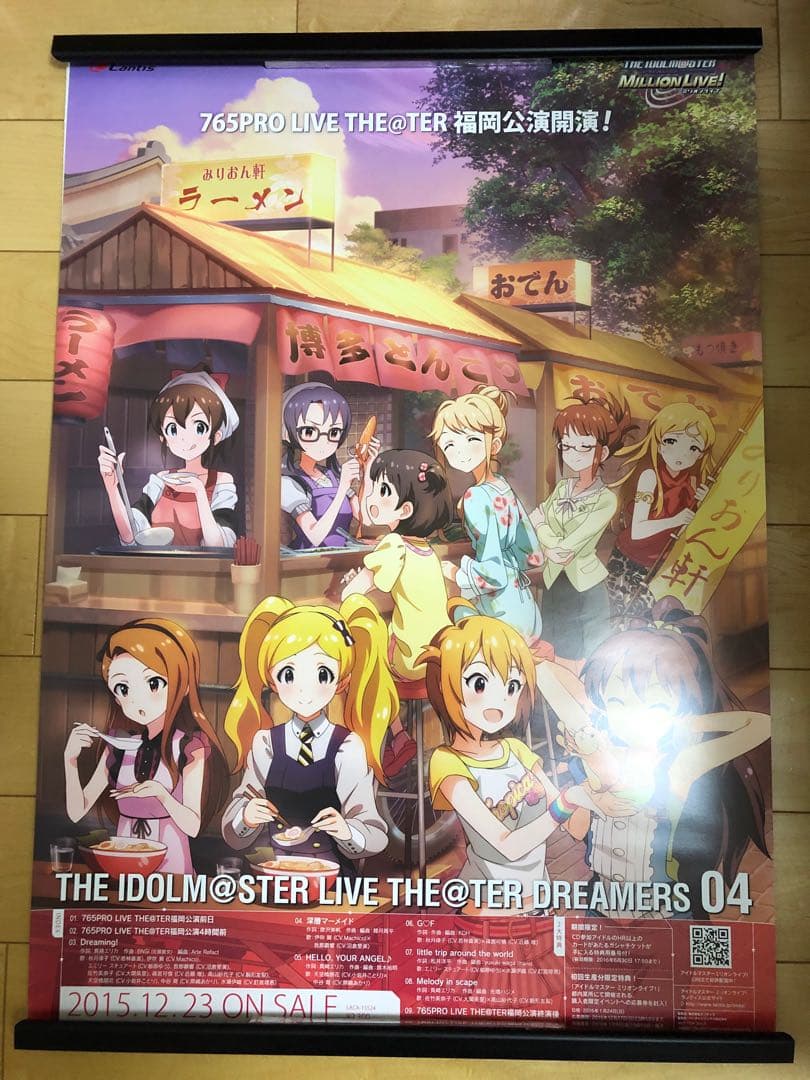 【非売品】アイドルマスター DREAMERS 04 B2 サイズ ポスター