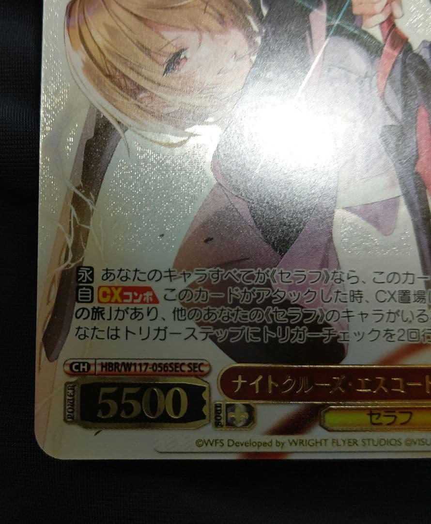 W117-056SEC SEC ナイトクルーズ・エスコート 茅森月歌