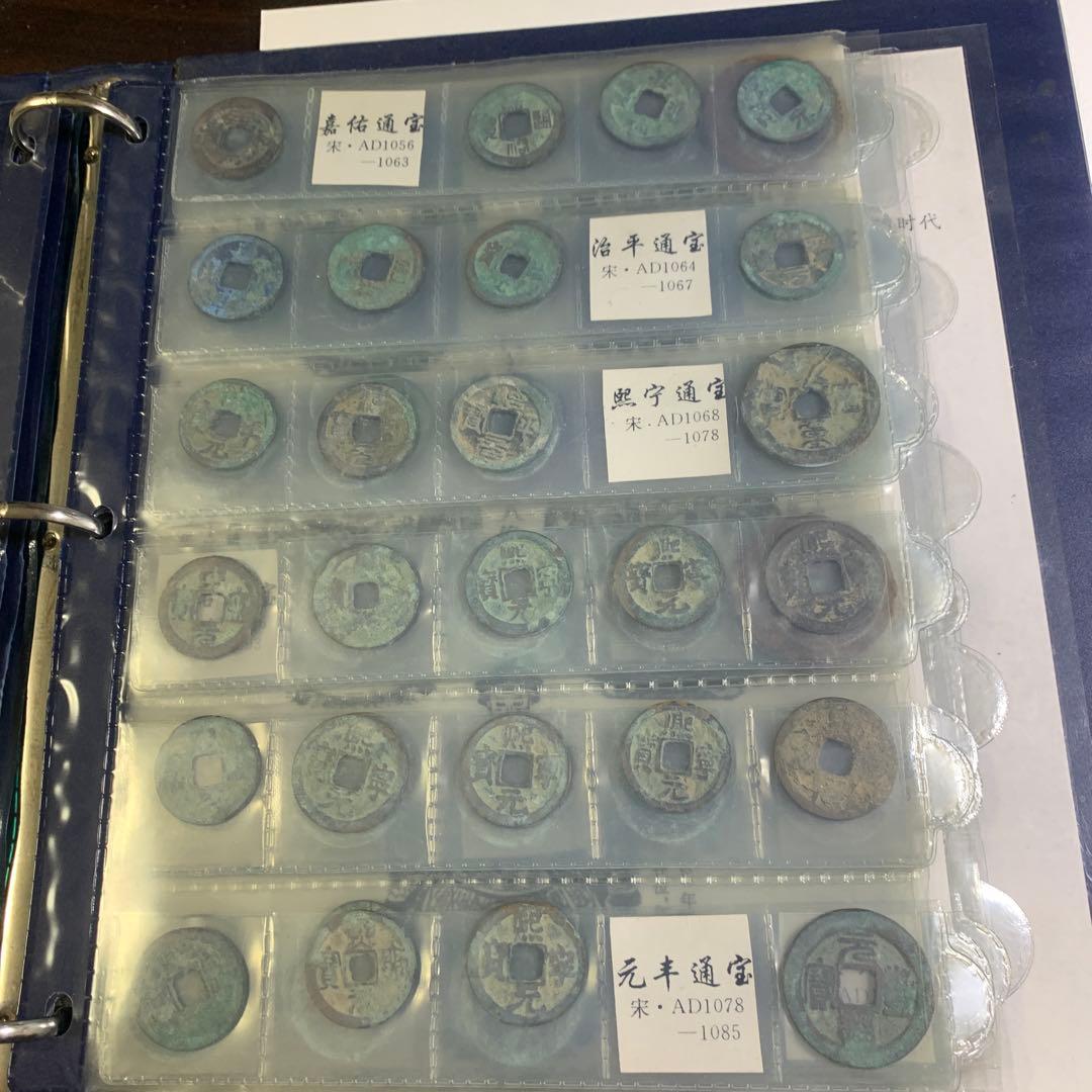 12412中国古代貨幣硬貨コレクション