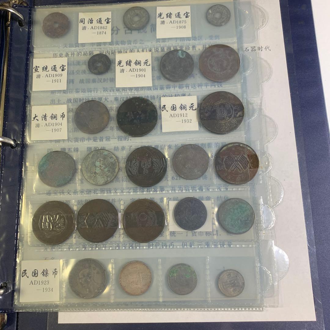 12412中国古代貨幣硬貨コレクション