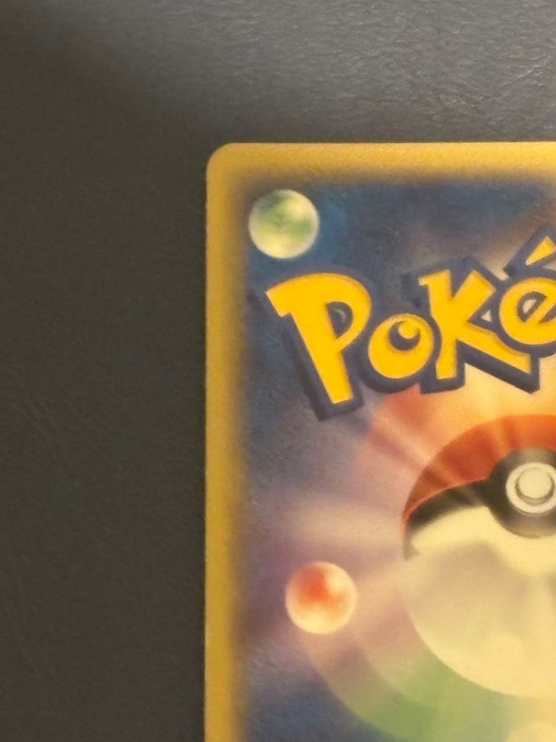 レックウザ デルタ種　015/052