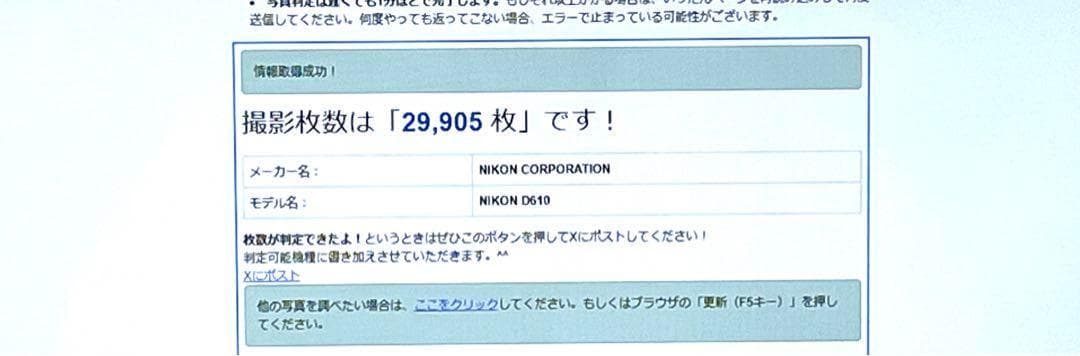 ☆撮影数3万回以下☆Nikon D610　元箱付セット