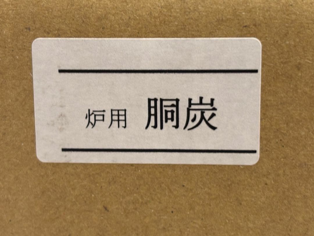 茶道具 炉用 胴炭 約11本入 木炭の最高傑作 炭 くぬぎ製 茶の湯