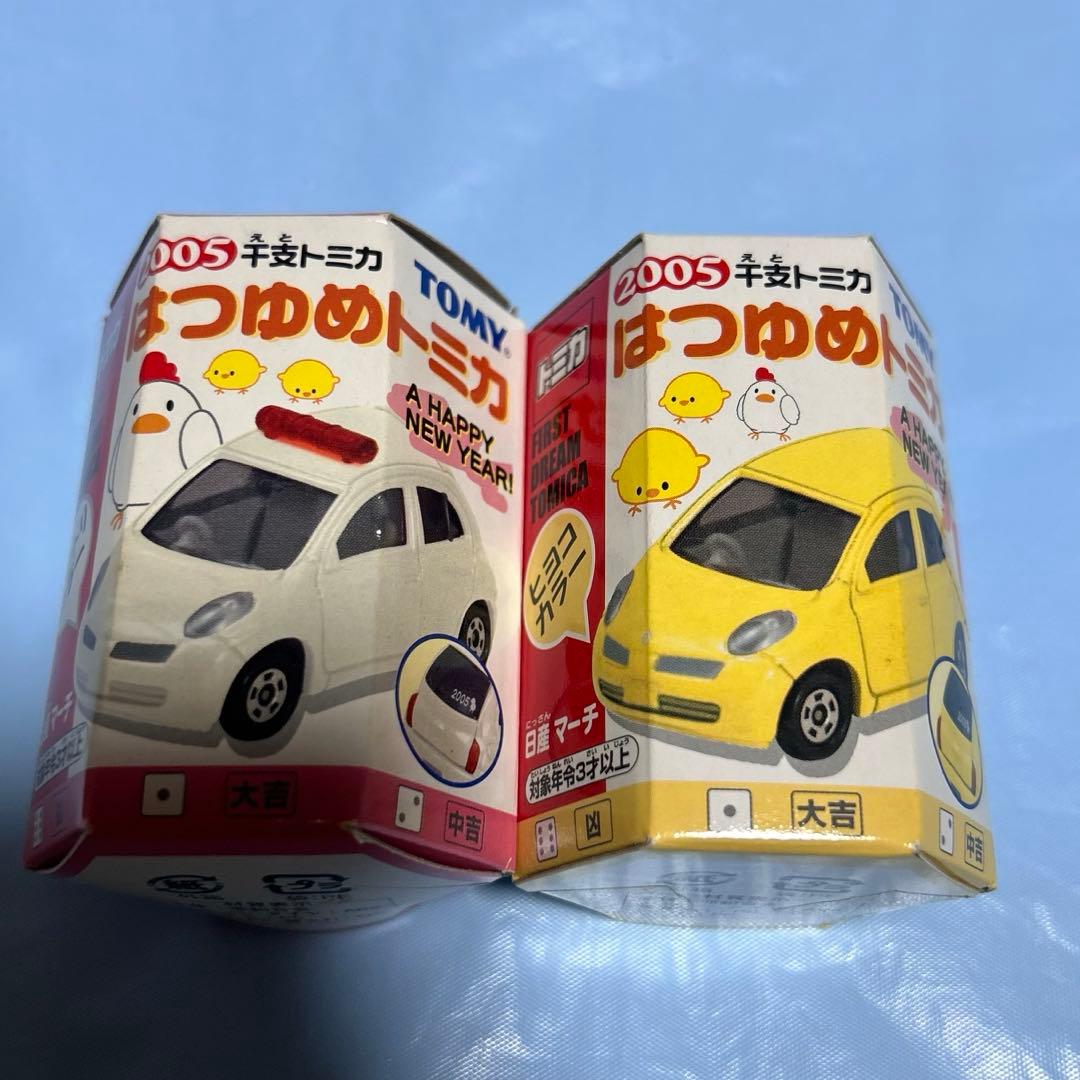 【レア】トミカ 2055年 はつゆめトミカ 干支トミカ 日産マーチ 2種類セット