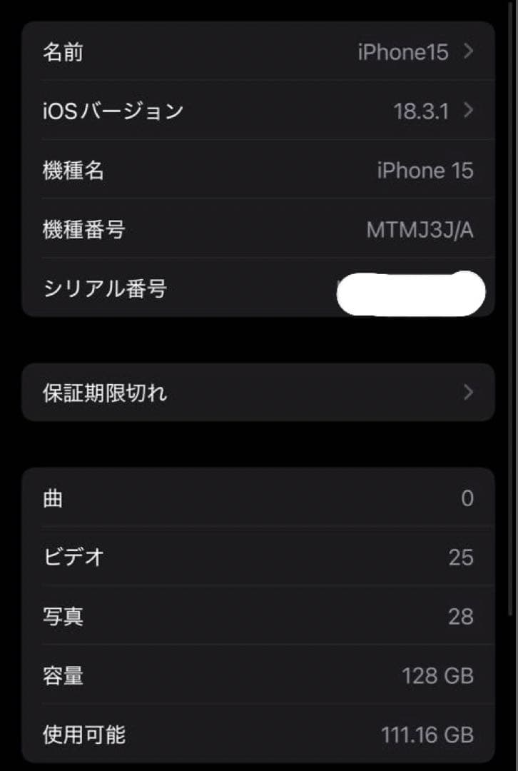 Apple iPhone 15 ピンク 128GB 本体