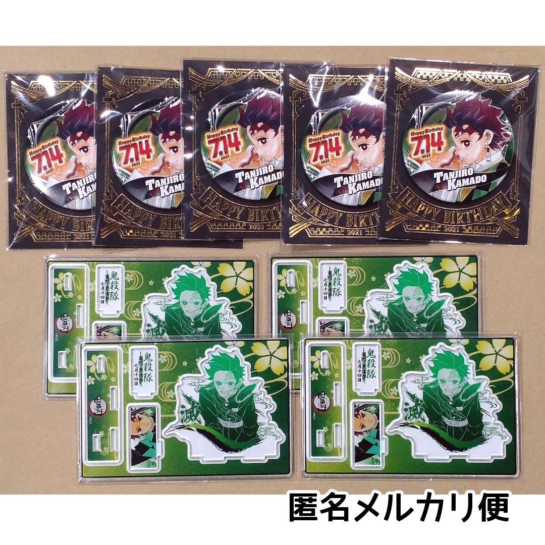 新品未開封/匿名配送/鬼滅の刃 バースデイ ジオラマフィギュア 缶バッジ 炭治郎