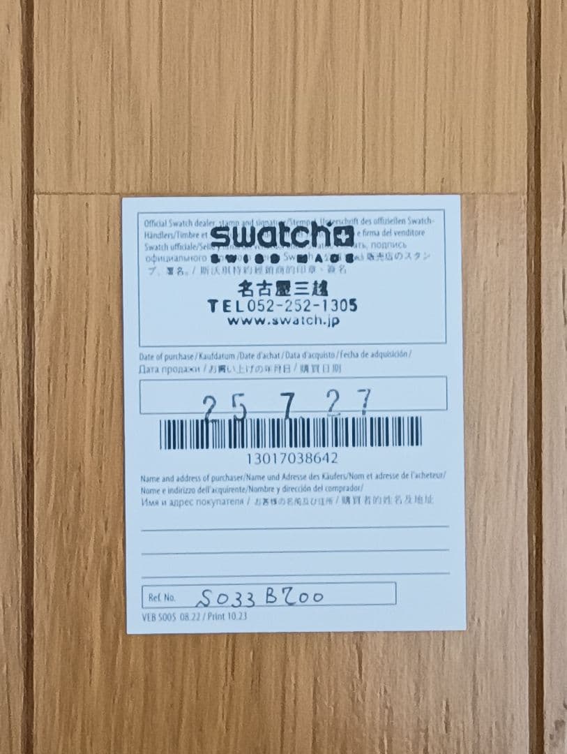 ラ*グ様 スゥオッチ　オメガ　スヌーピー Mission to the Moon