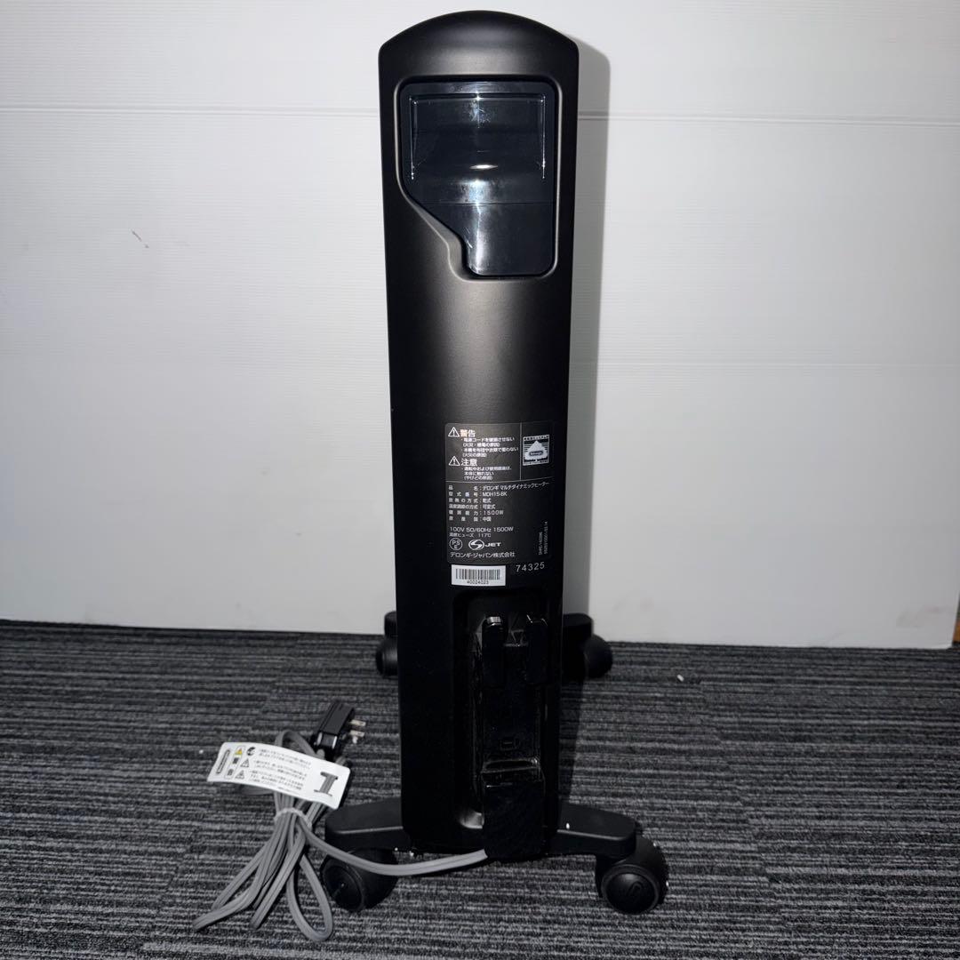 オイルヒーター DeLonghi Multi Dynamic Heater MDH15-BK