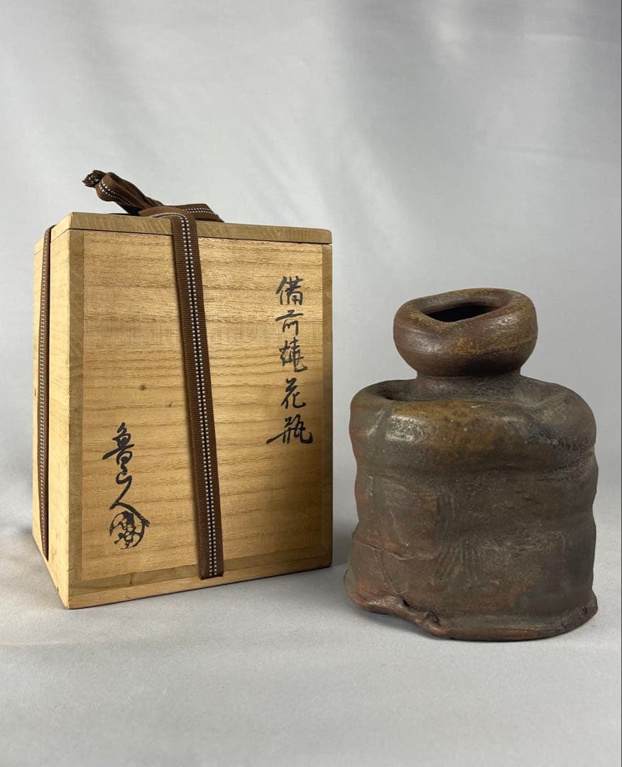 備前焼【北大路魯山人】作 花瓶 花入 変形花入 花器