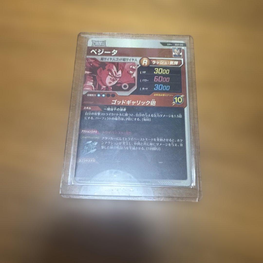 sdv1-010 パラレル ベジータ ドラゴンボールスーパーダイバーズ