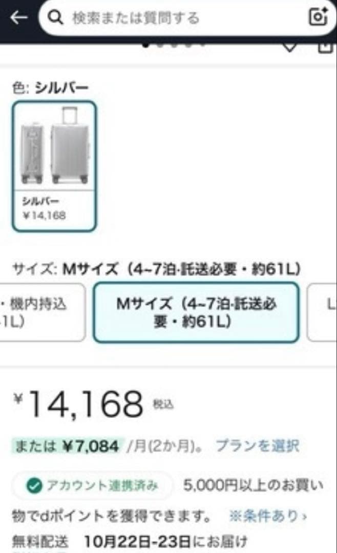 【新品未使用】シルバー アルミニウム キャリーケース 約61L