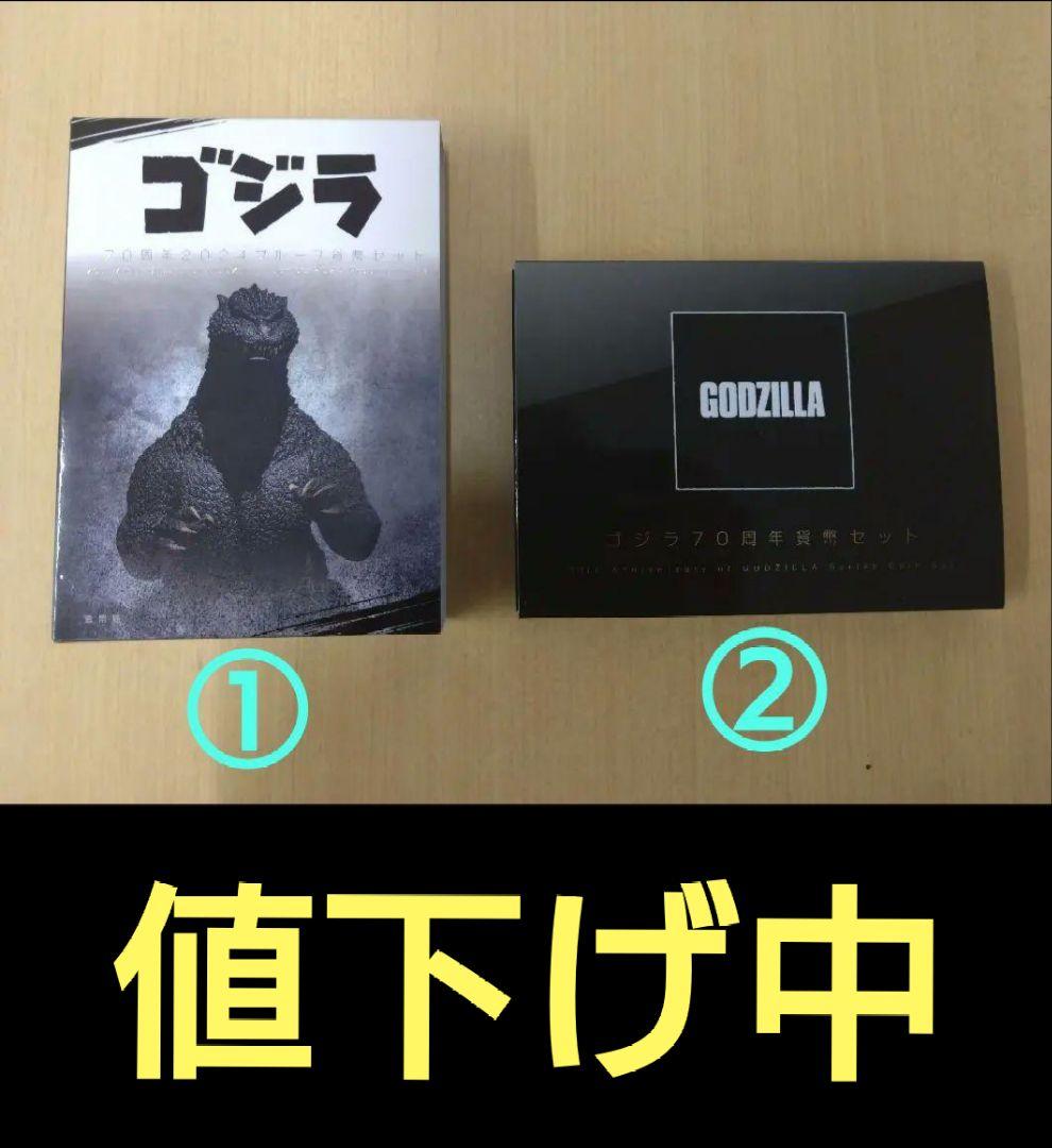 ゴジラ70周年2024プルーフ貨幣セット ゴジラ70周年貨幣セット