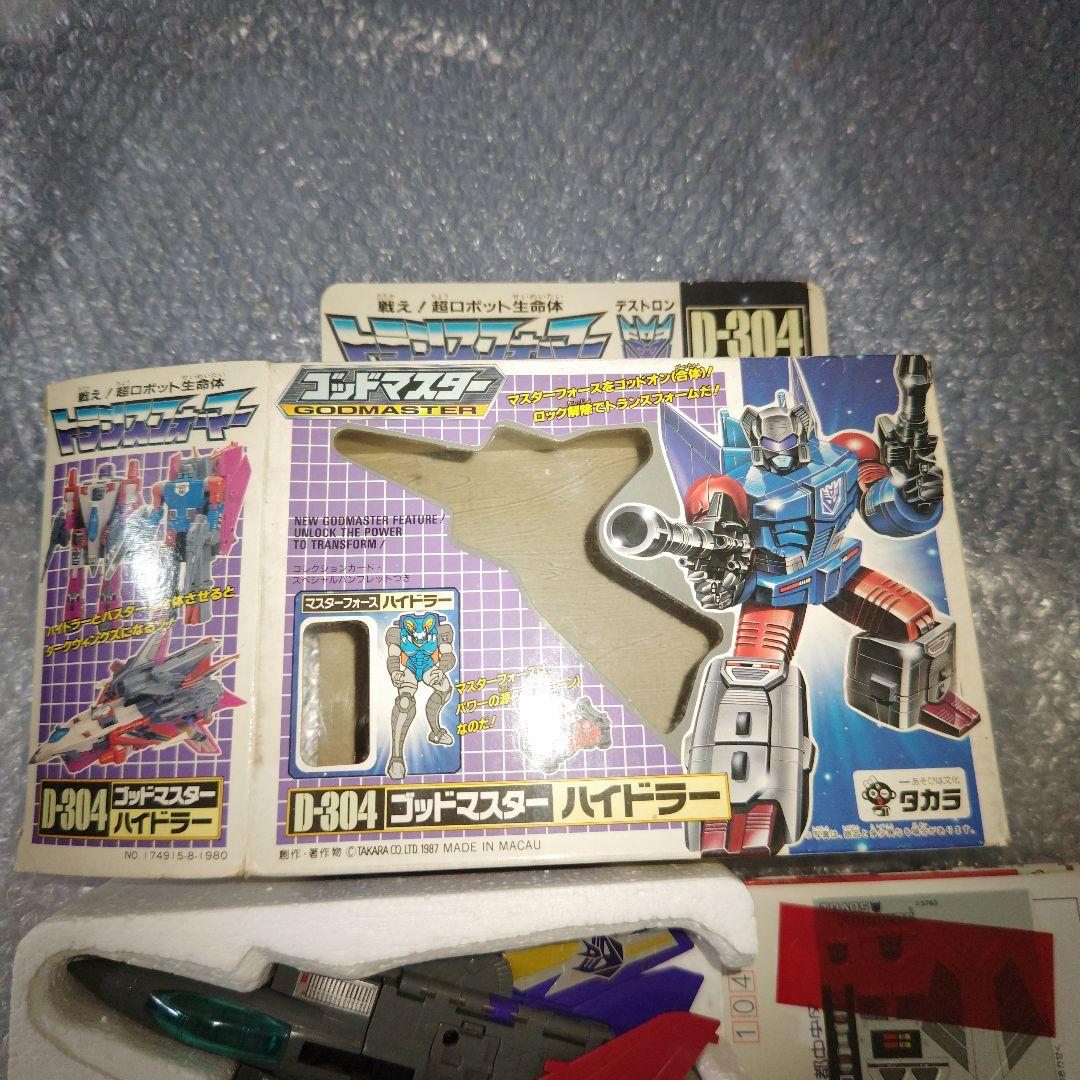 タカラ　トランスフォーマー　D-304　ゴッドマスター　ハイドラー　シール未使用