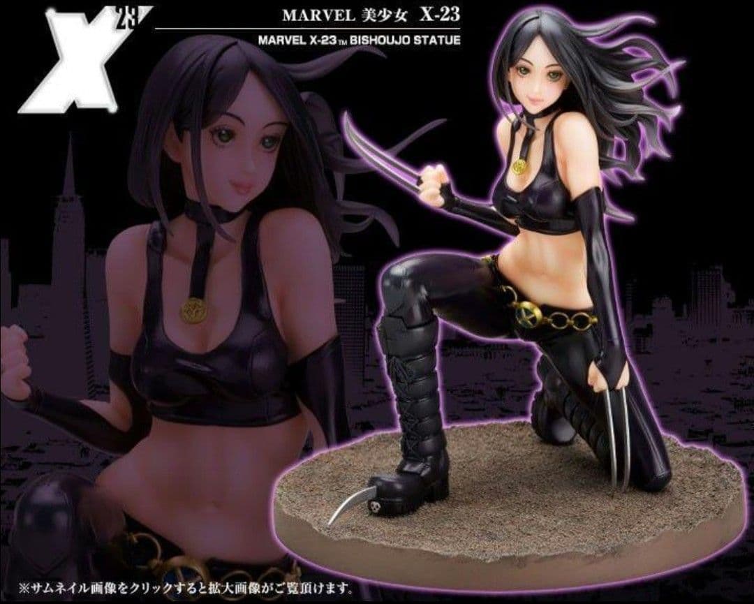 コトブキヤ X-MEN MARVEL 美少女 X-23 フィギュア