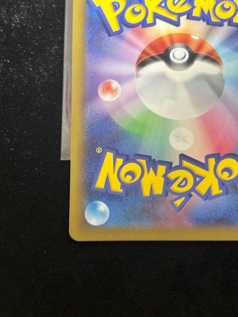 エラーカード ホログラムズレ メガドリームex メガリザードンX ex MA ④