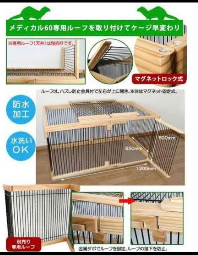 最終値下げ【廃盤品】カワイメディカル60　屋根付きフェレットケージ