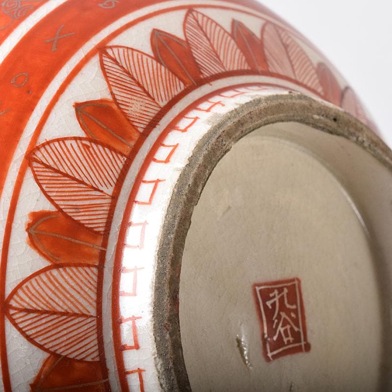 九谷焼　古九谷　赤絵金彩　窓絵　人物花鳥文　三ッ組鉢　時代箱付　U　R8370