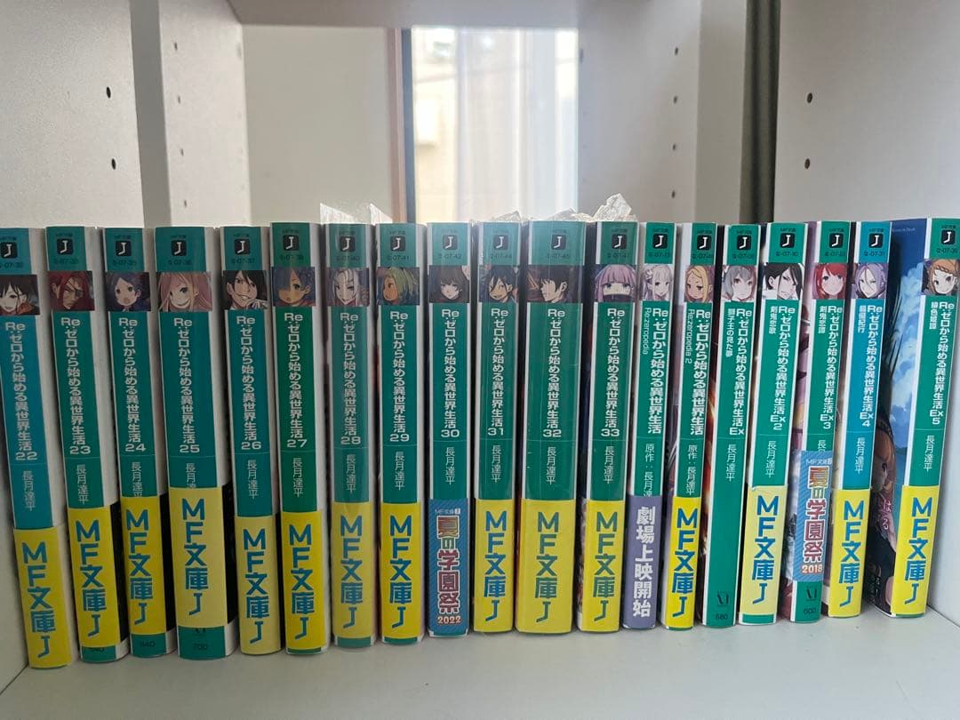 Re:ゼロから始まる異世界生活　50冊まとめ売り