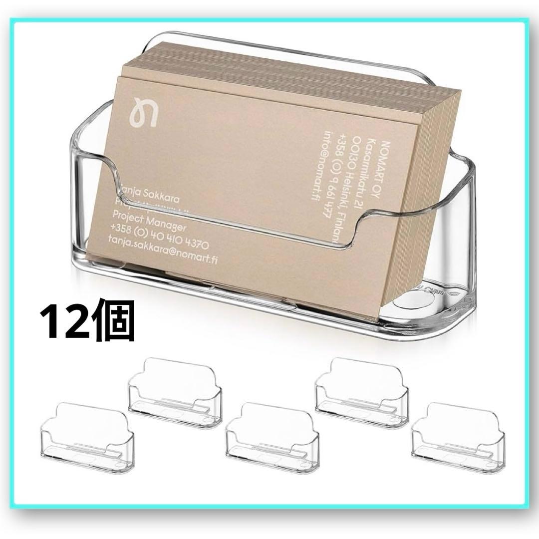 名刺スタンド 名刺立て アクリル 12個セット【30〜50枚収納可能】