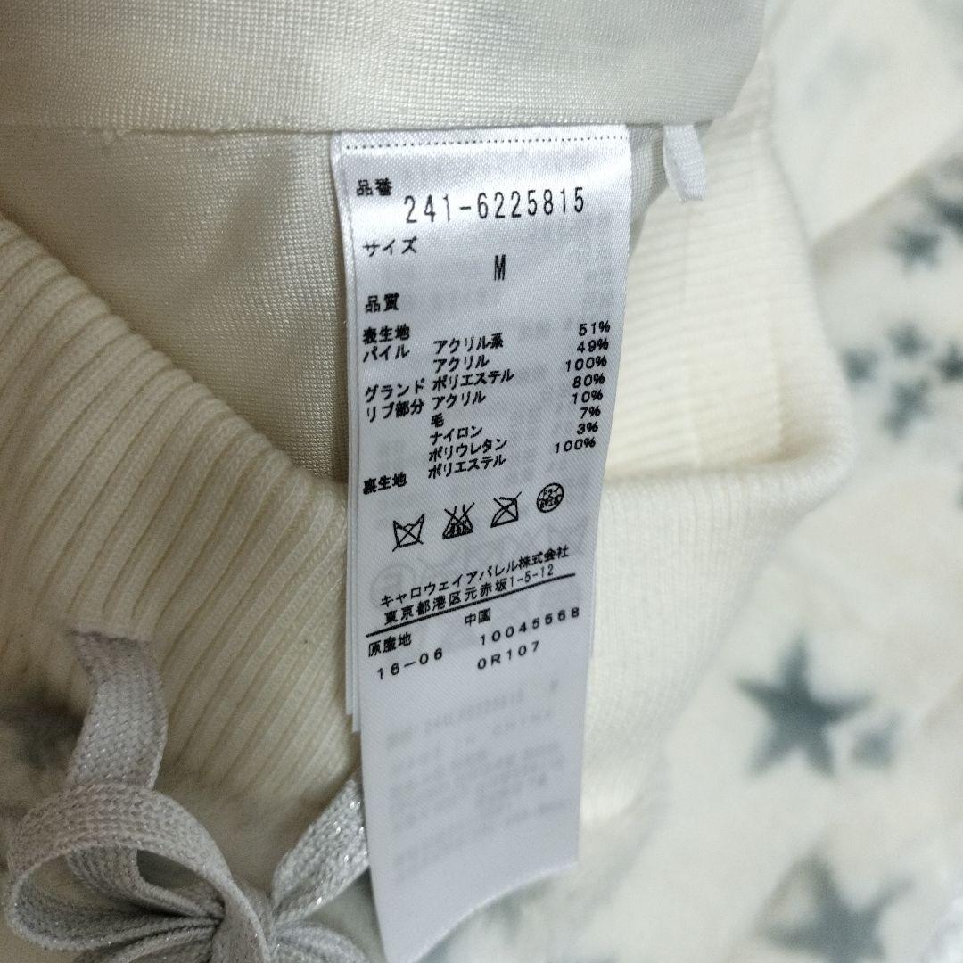 ふわふわ暖かいファー素材セットアップ ベスト＆スカート星柄Callaway