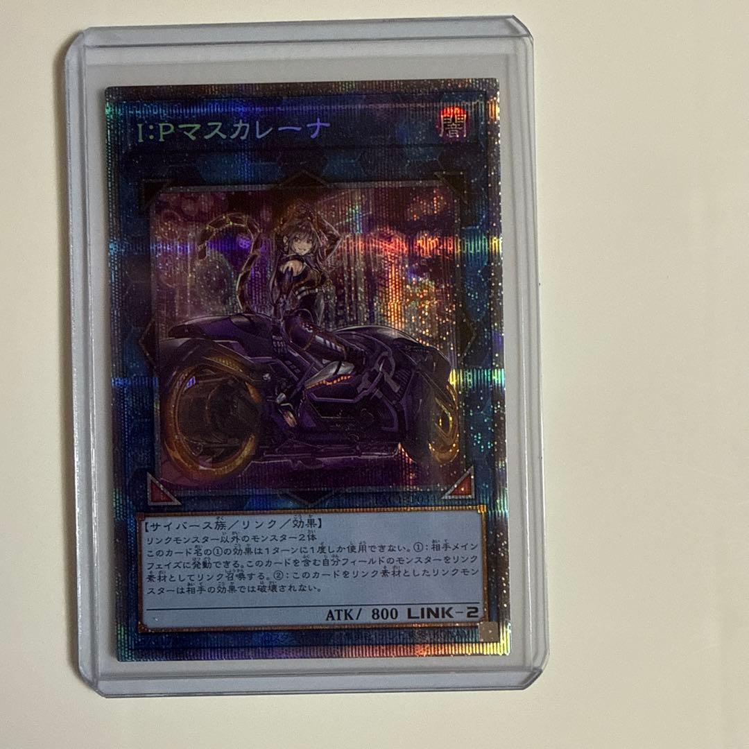 I:Pマスカレーナ(イラスト違い)【プリシク】