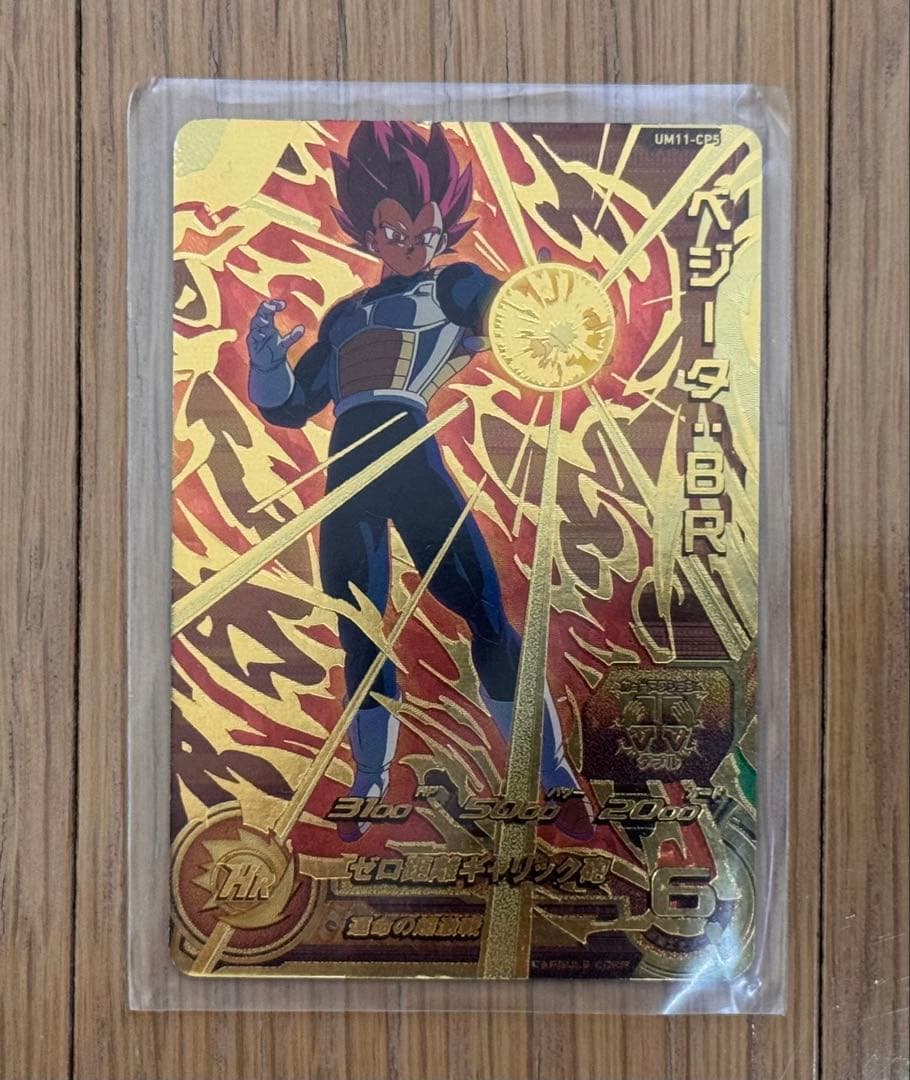 ドラゴンボールヒーローズ　引退品　ベジブル　ブロリーなどシークレット最終値下げ