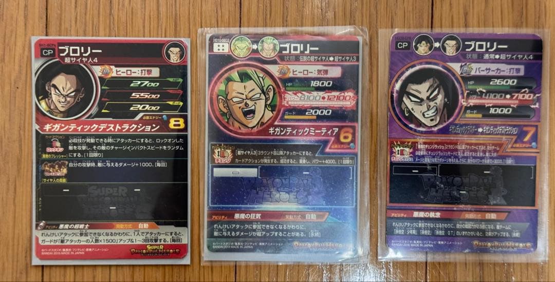 ドラゴンボールヒーローズ　引退品　ベジブル　ブロリーなどシークレット最終値下げ