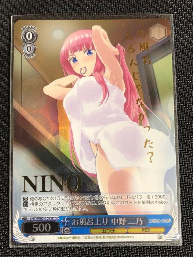 一花・二乃・三玖・四葉・五月 SPカード(ヴァイスシュヴァルツ)