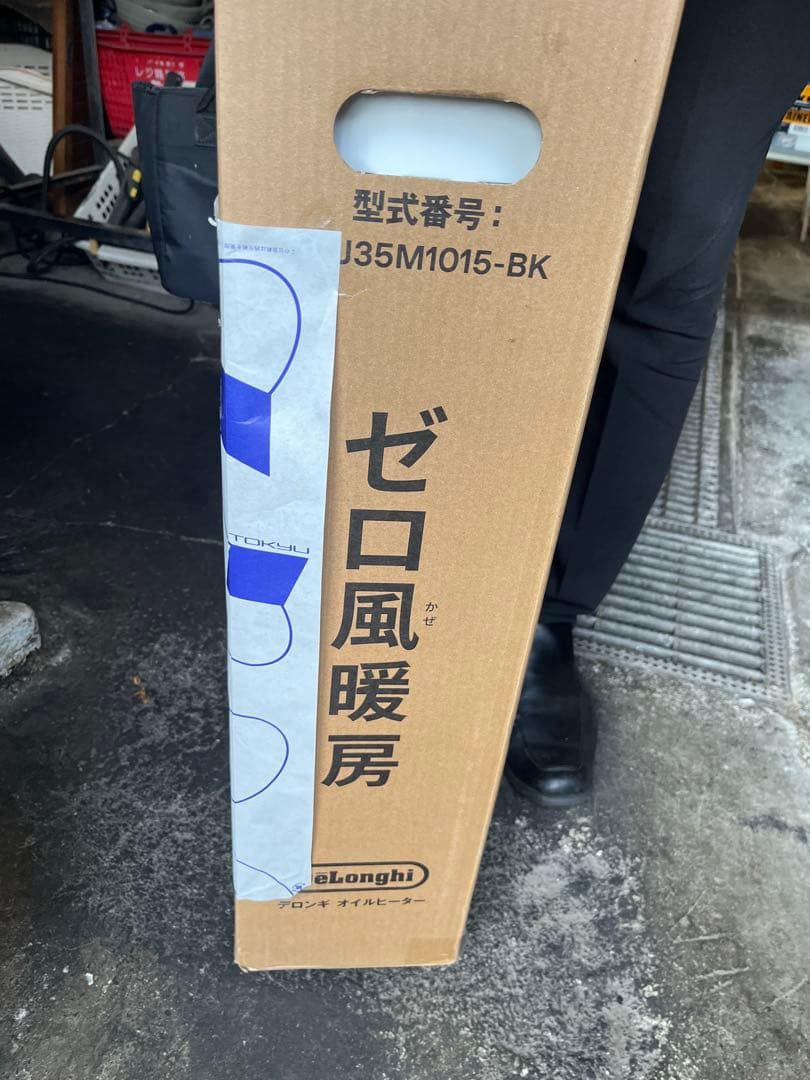 DeLonghi AmiCaldo オイルヒーター RHJ35M1015-BK