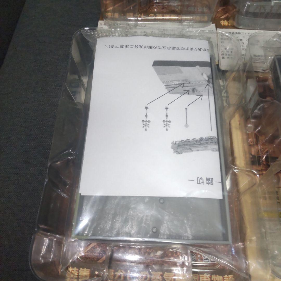 鉄道ファンVol.2 SL情景フィギュア 未組立品　6種セット