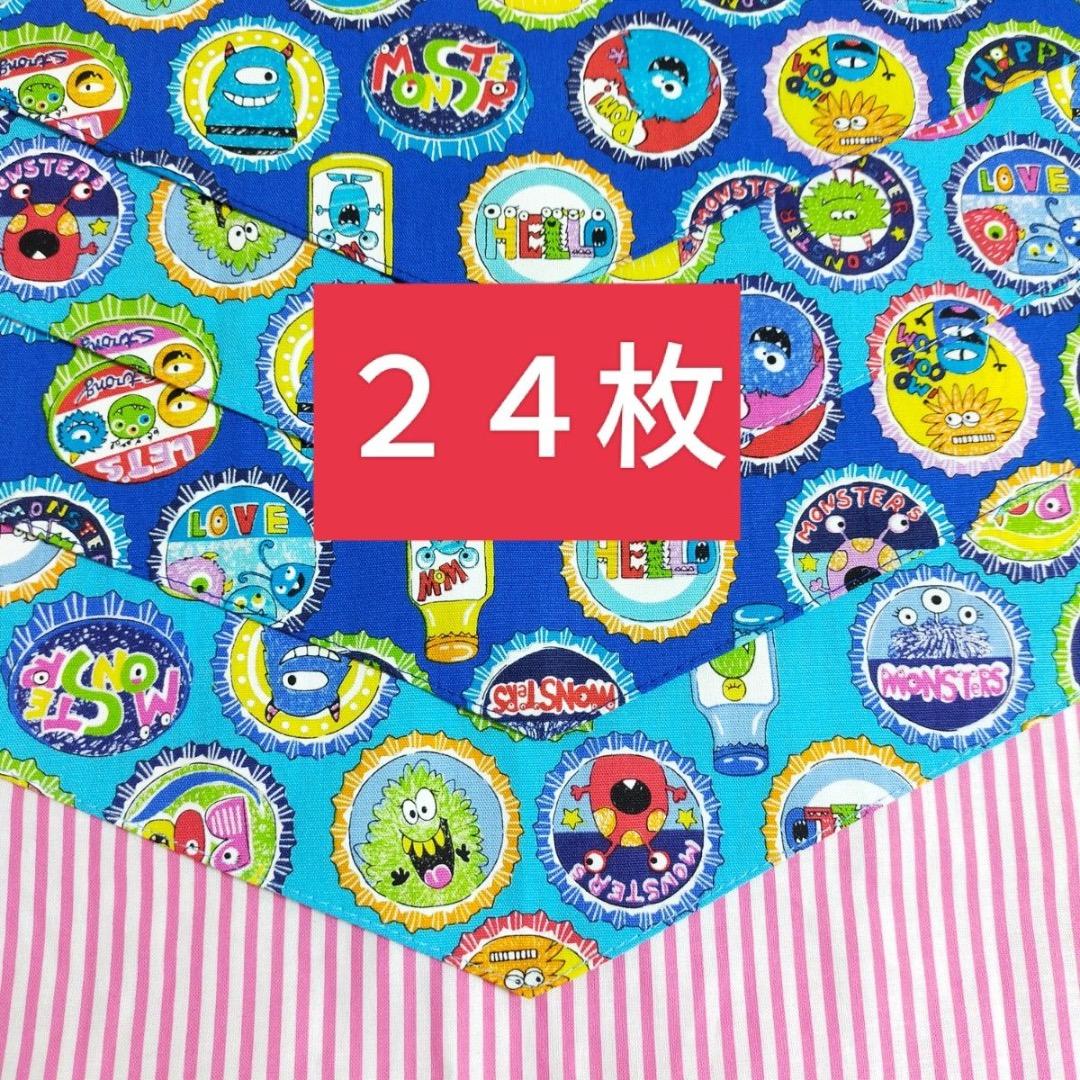 ❤︎アニマル柄ーモンスター柄❤︎ ４８枚セット　ペット　バンダナ　トリミング