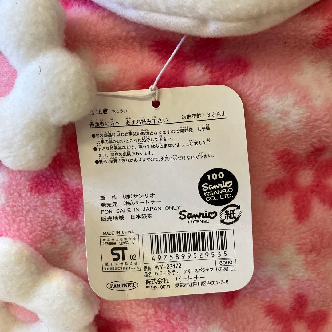 サンリオ ハローキティ キティちゃん ぬいぐるみ グッショ ビック 大型 花柄