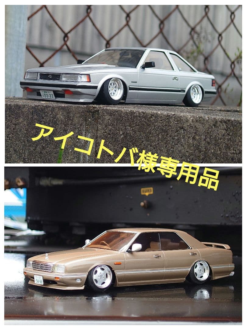 プラモデル　Y31シーマ