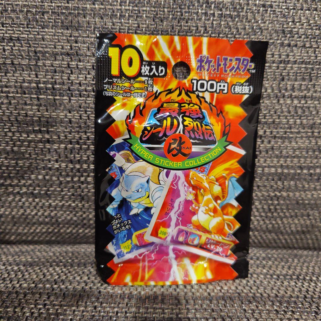 最強シール烈伝　改　ポケモン　10セット