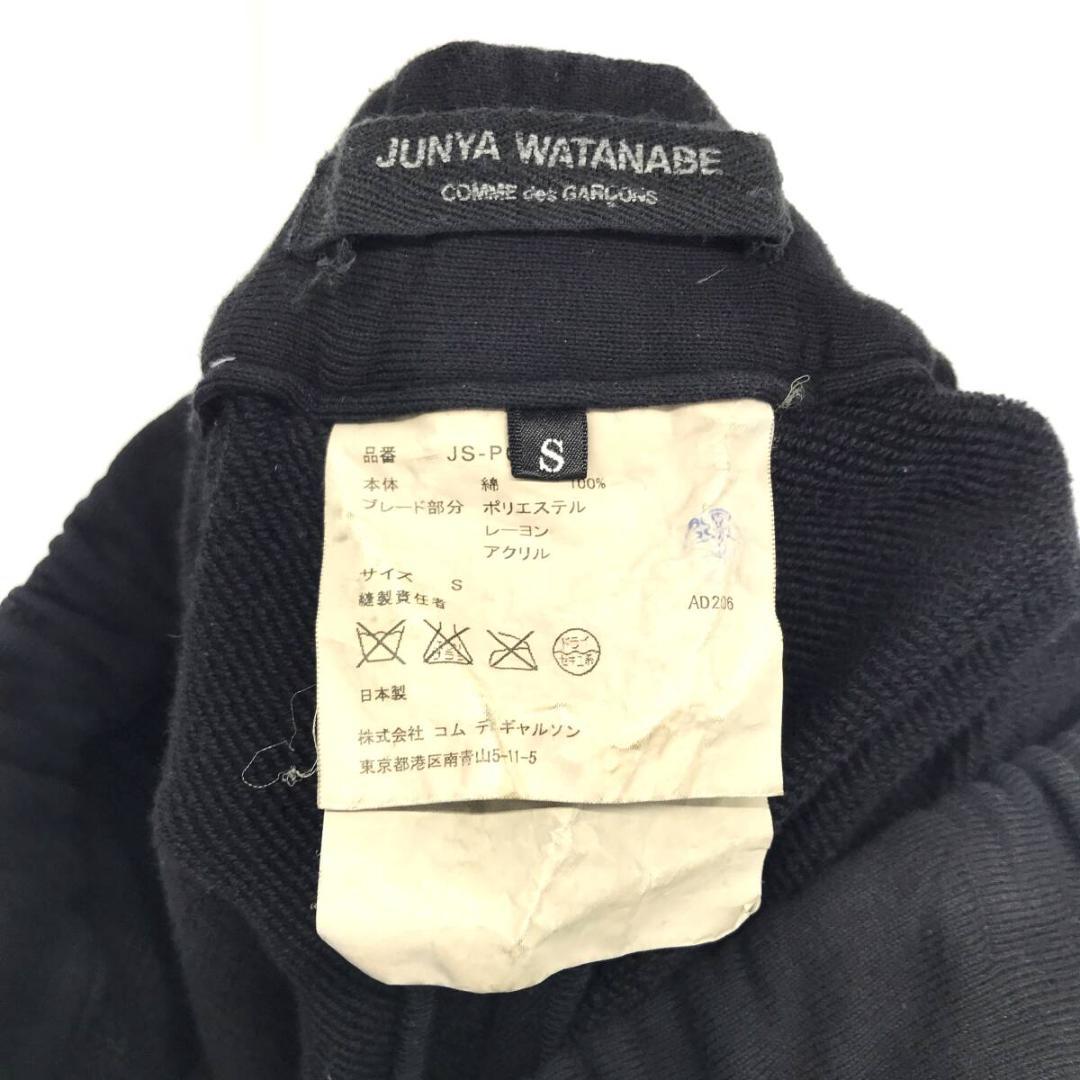 JUNYA WATANABE COMME des GARCONS:装飾 サルエル