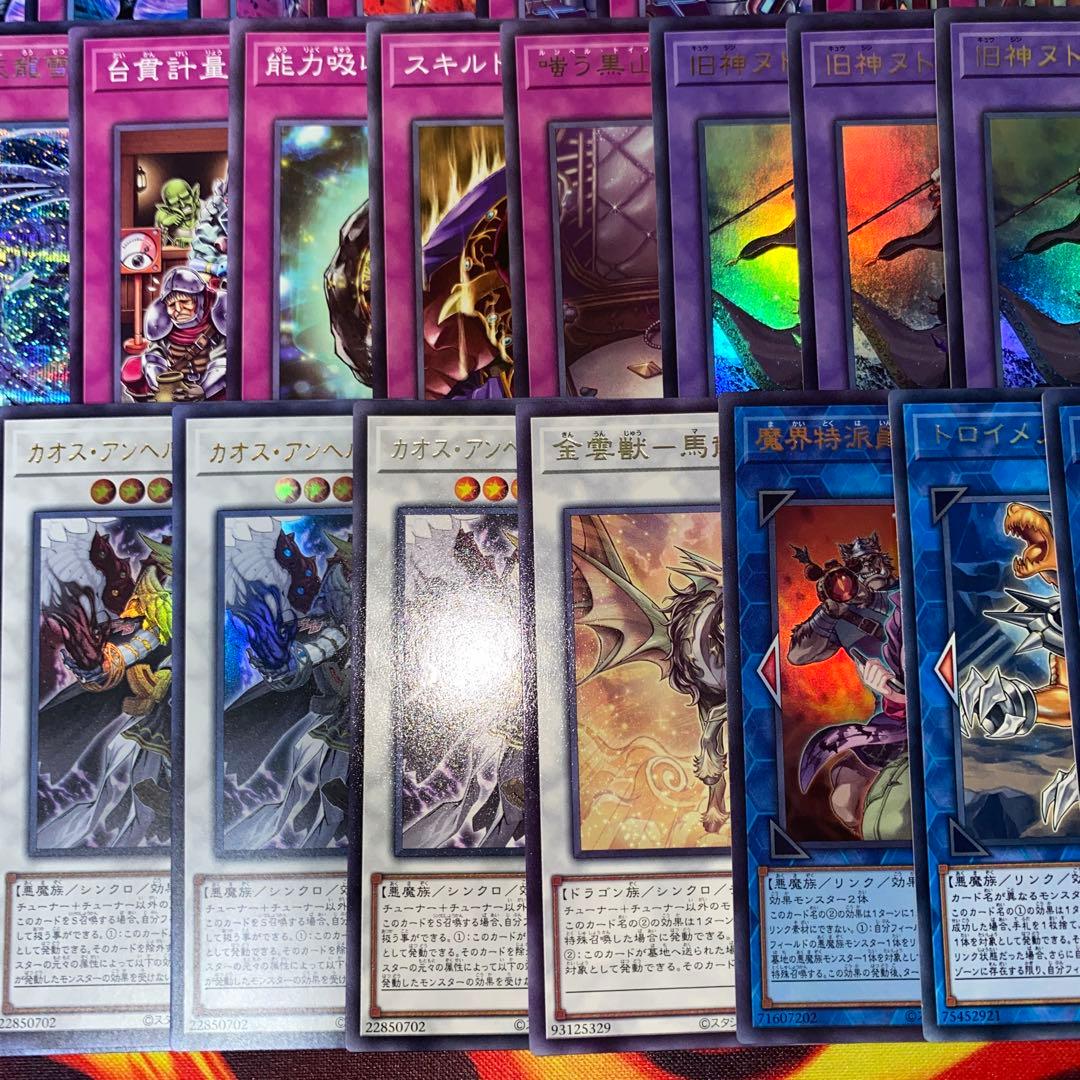 【1899】遊戯王　ラビュリンスデッキ　本格構築済みデッキ　まとめ売り