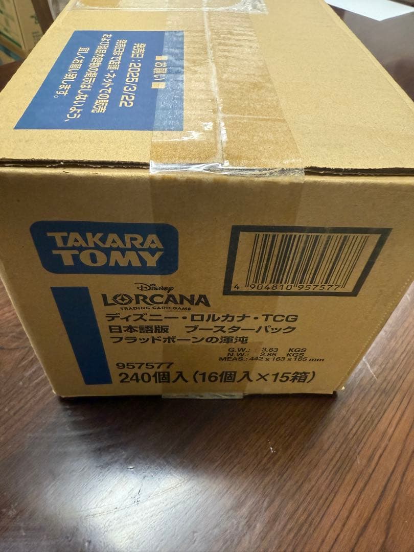 【新品未開封】ディズニーロルカナ フラッドボーンの混沌 1カートン